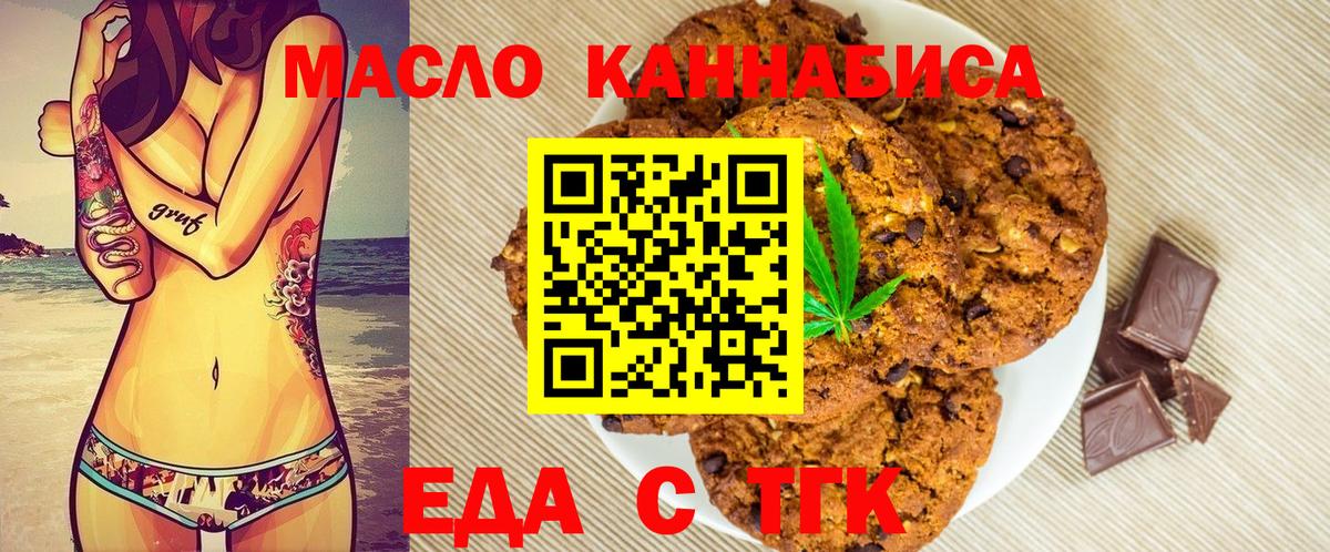 Canna-Cookies марихуана  Вход с VPN  Сыктывкар 