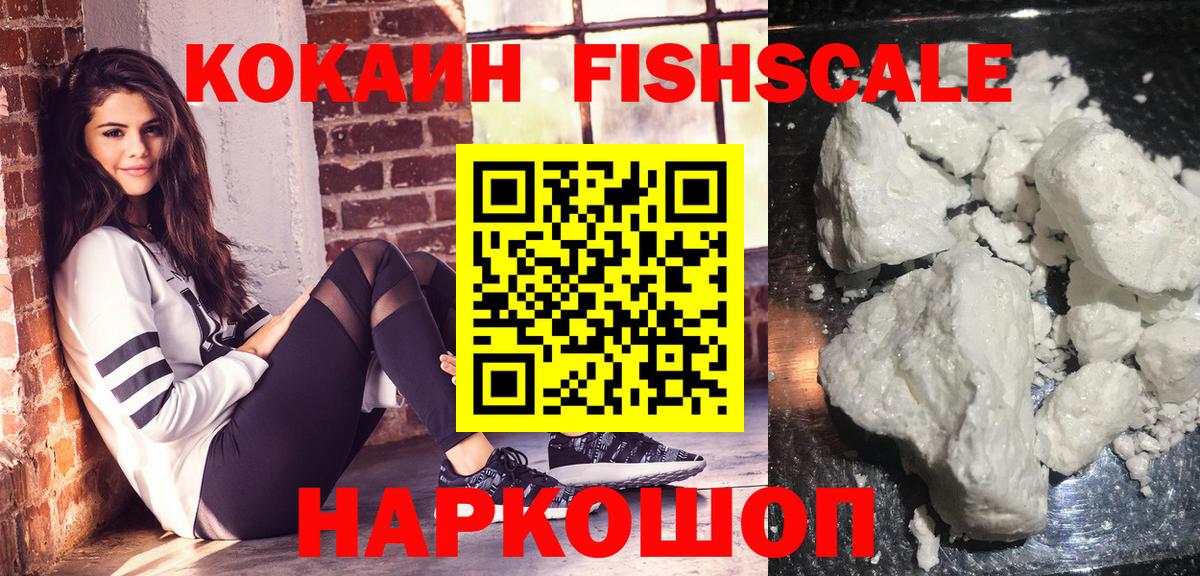 Cocaine 99% Сыктывкар