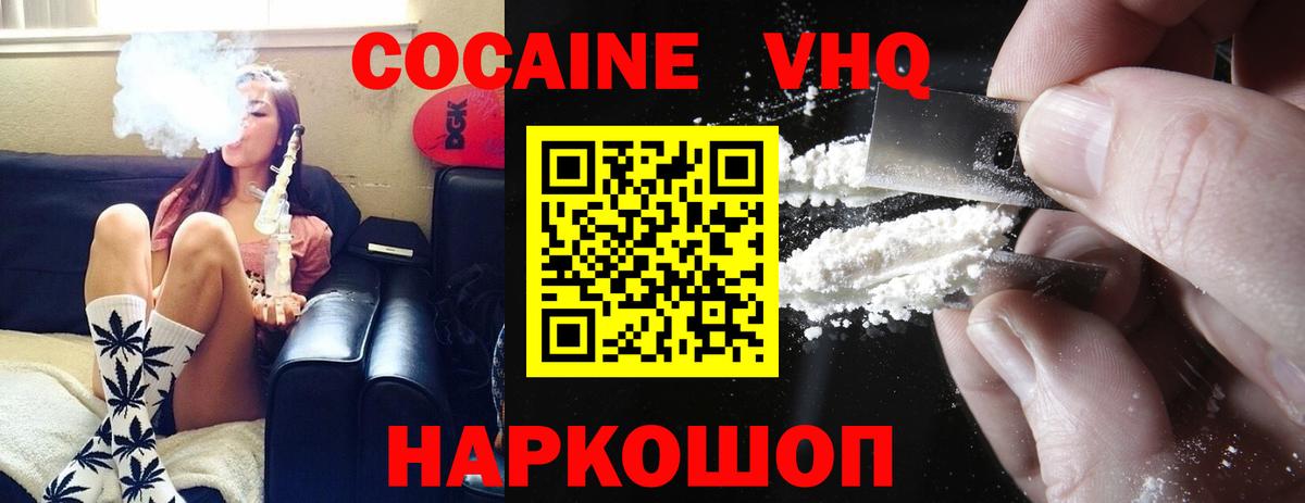 КОКАИН Боливия  КОКАИН Боливия  COCAIN  Вход с VPN  Сыктывкар 
