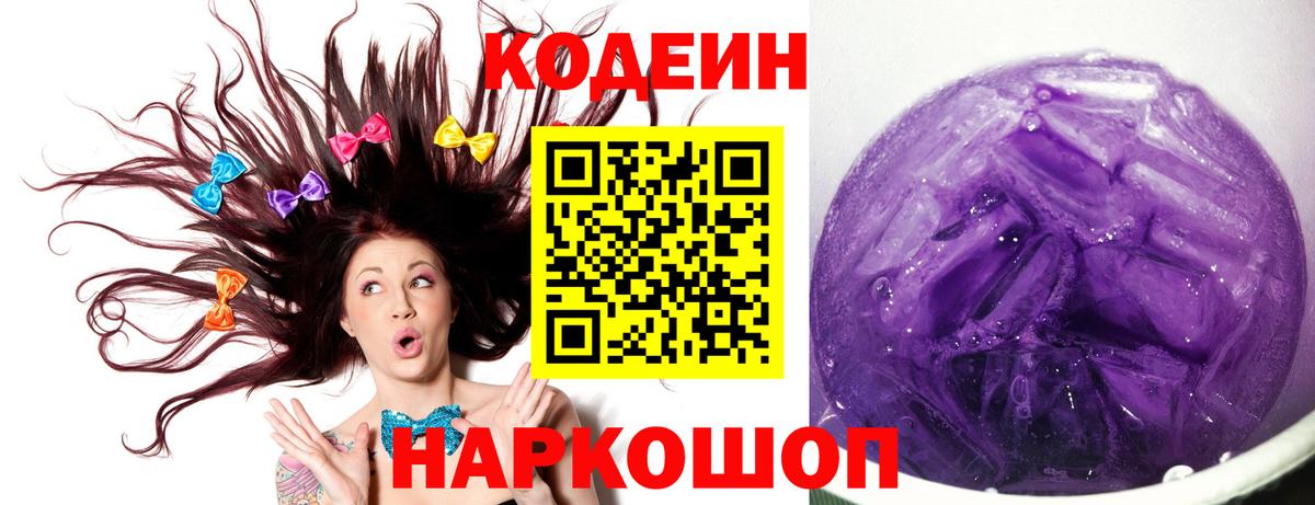 Сыктывкар  купить наркоту  Вход с VPN  Кодеин напиток Lean (лин) 