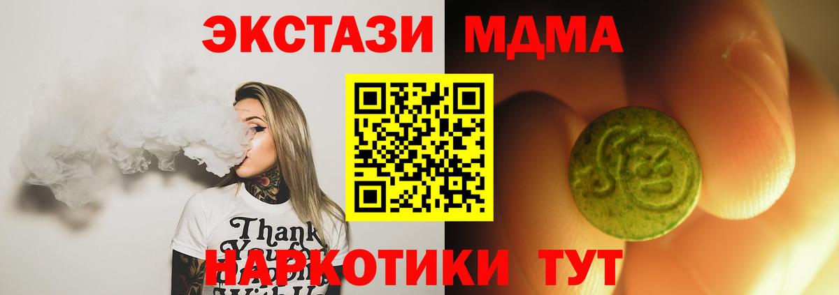 ЭКСТАЗИ  Экстази XTC  Сыктывкар  блэк спрут рабочий сайт  Экстази таблы  Вход с VPN 