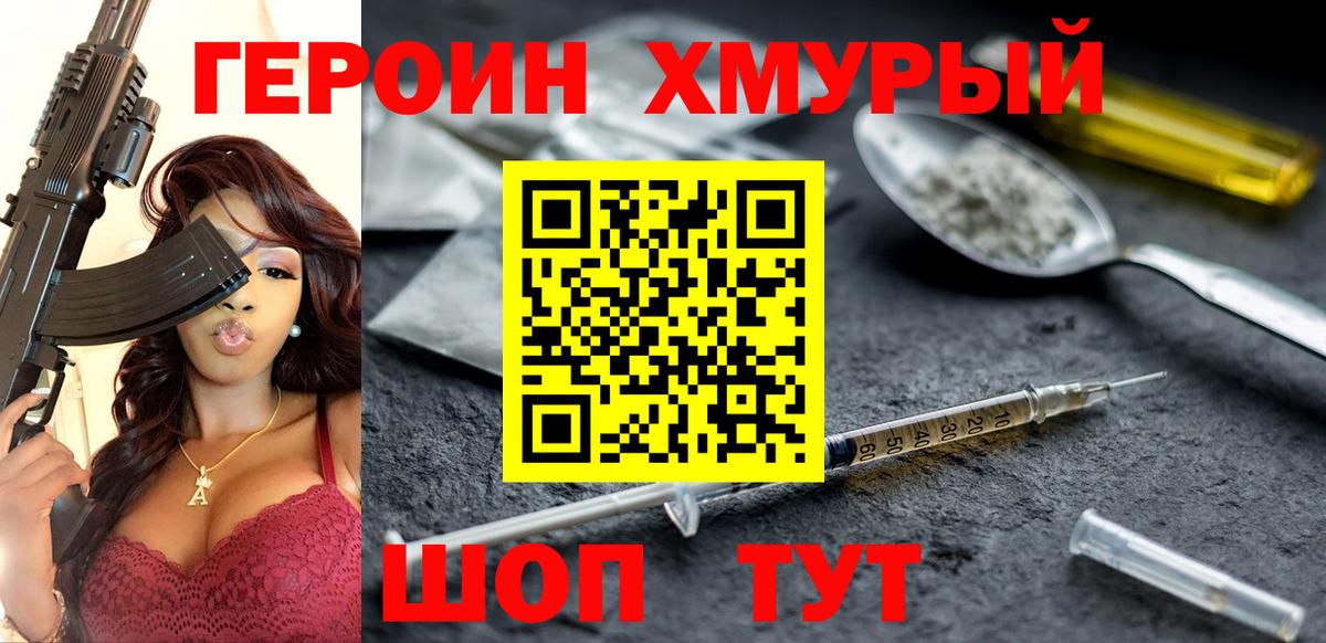 Сыктывкар  ГЕРОИН гречка  Вход с VPN 