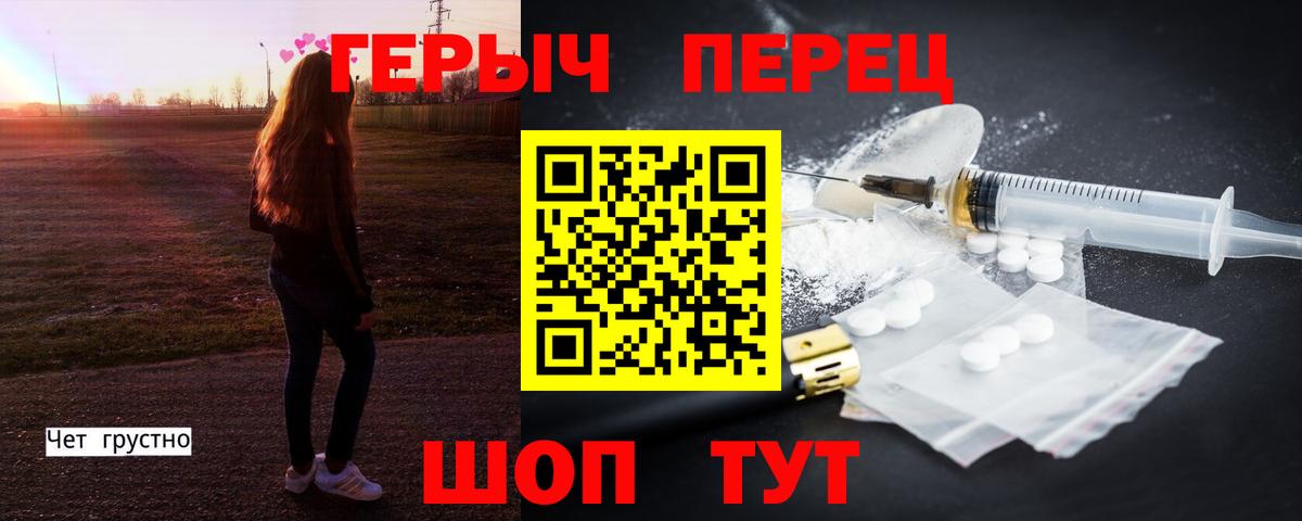 Героин Heroin Сыктывкар