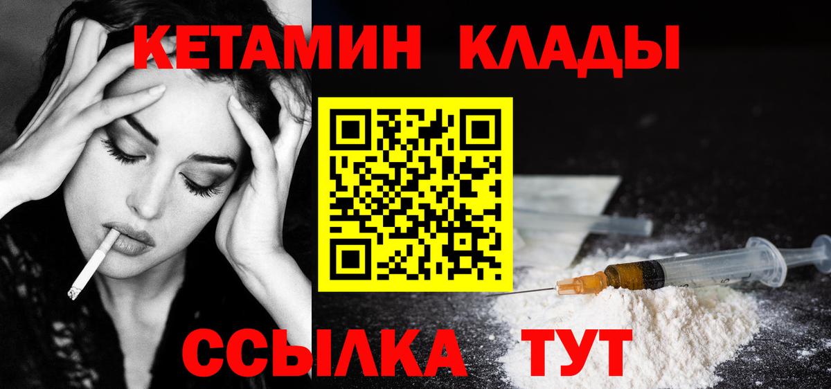 КЕТАМИН ketamine  КЕТАМИН ketamine  Сыктывкар  Вход с VPN 