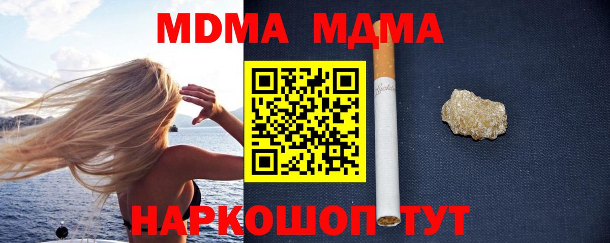 Сыктывкар  MDMA crystal  MDMA кристаллы  Вход с VPN 