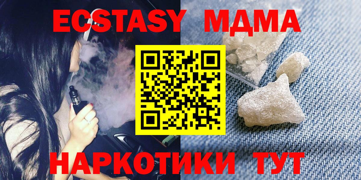 MDMA молли Сыктывкар
