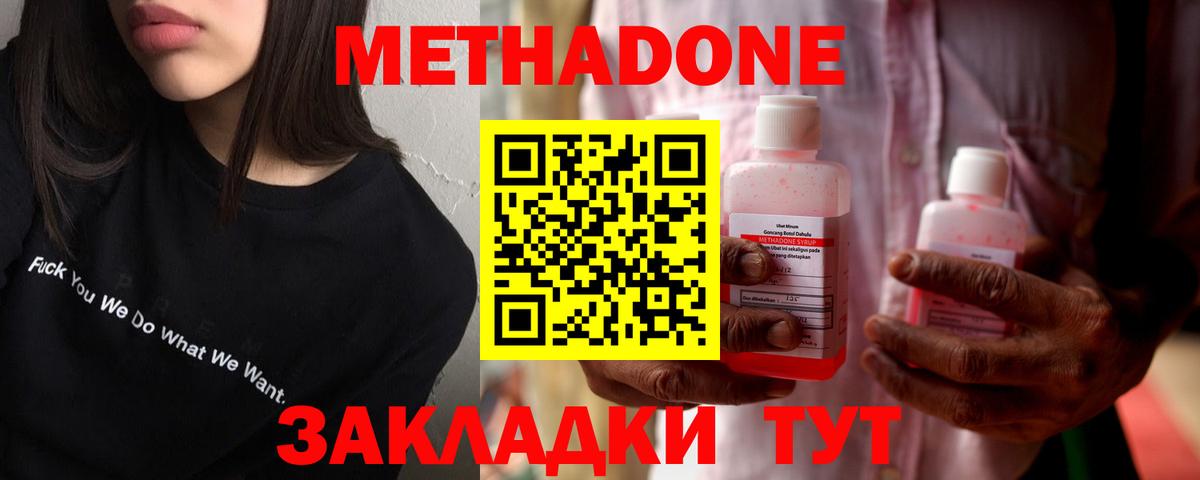   онион  МЕТАДОН VHQ  Сыктывкар  Вход с VPN  МЕТАДОН кристалл 