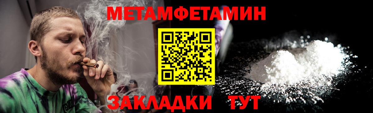 Метамфетамин мет  Метамфетамин мет  Сыктывкар  Вход с VPN 