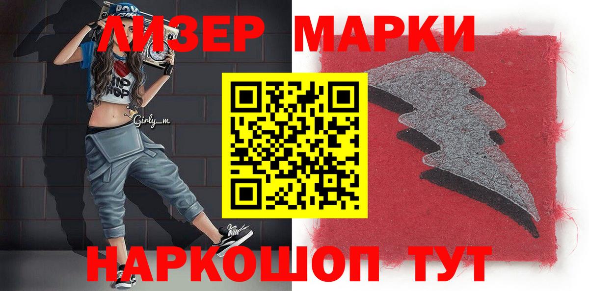 Марки N-bome 1,8мг  Вход с VPN  Сыктывкар 